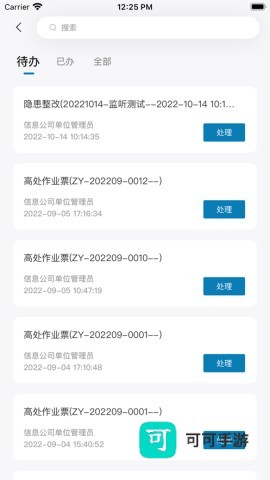 云智工厂 第3张图