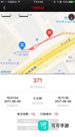 小鱼出行 第4张图