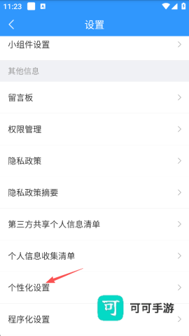 2345天气王 第11张图