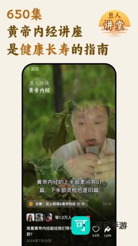 旦人养生 第3张图