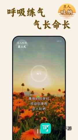 旦人养生 第1张图