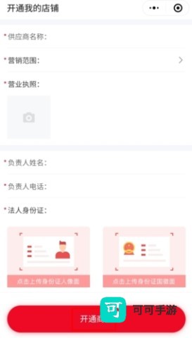 悦淘购物 第3张图