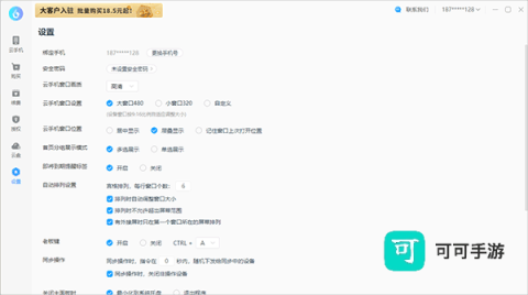 小滴云手机官网版 第5张图