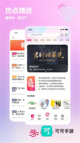 看苏州2026版 第2张图