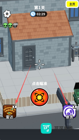 狙击外星人你狙我躲 第4张图