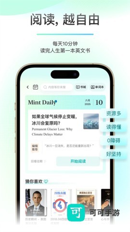 薄荷阅读免费官方版