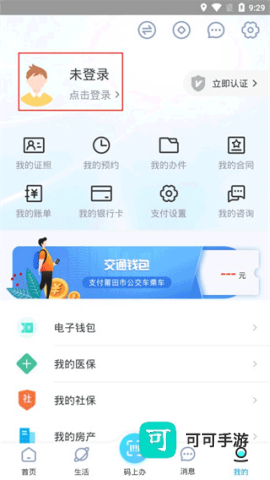 莆田惠民宝 第3张图