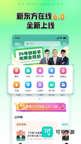 新东方在线 第1张图