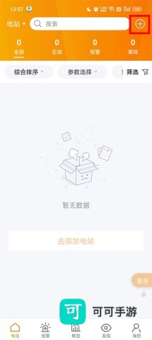 锦浪云 第7张图