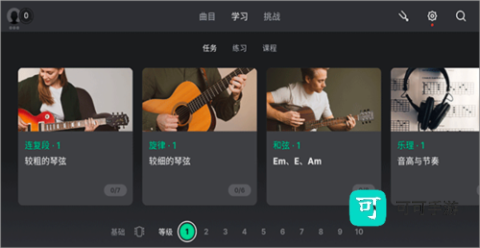 yousician 第4张图