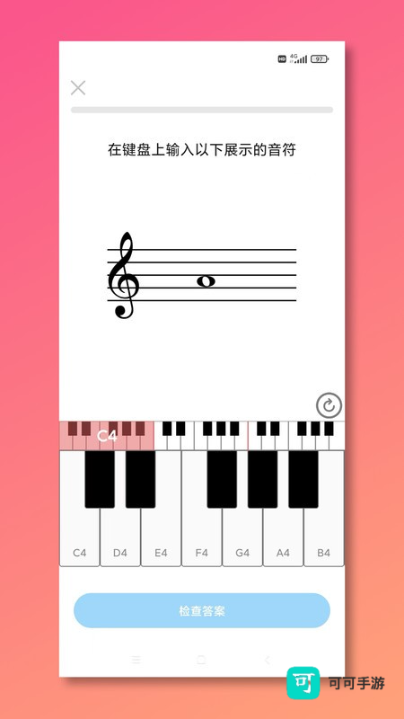 五线谱教师Mustr