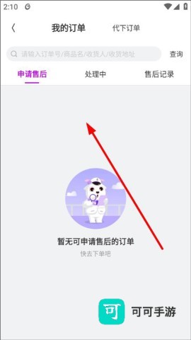洋葱OMALL 第3张图