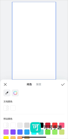天天向商（稿定设计） 第3张图