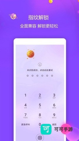 视频保险箱 第1张图