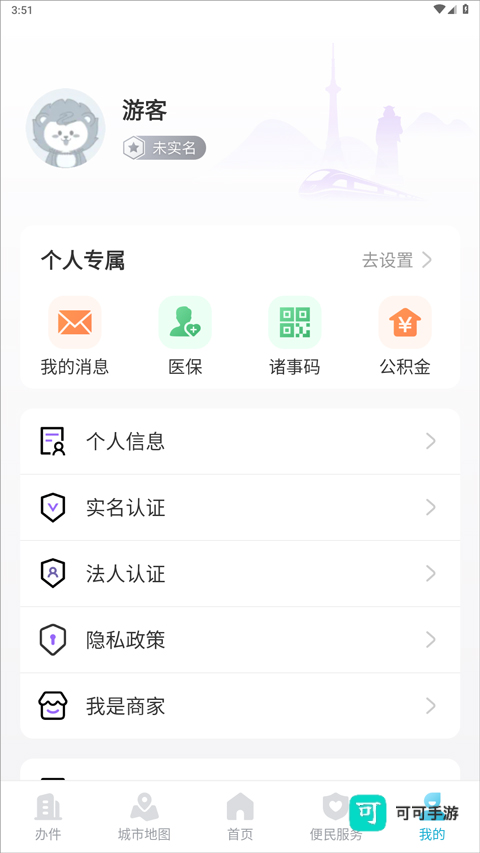 智慧株洲诸事达