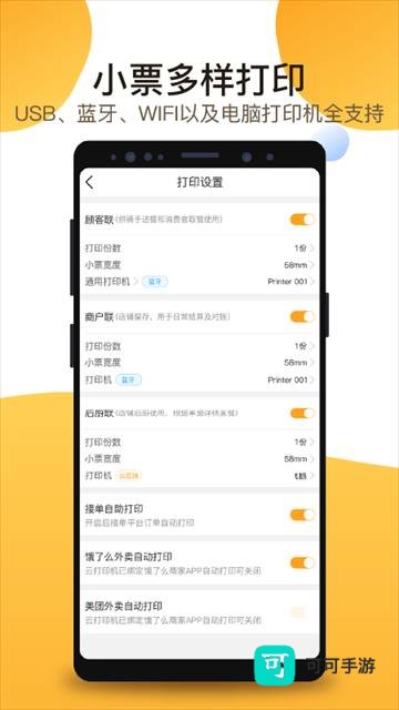 聚单客 第3张图