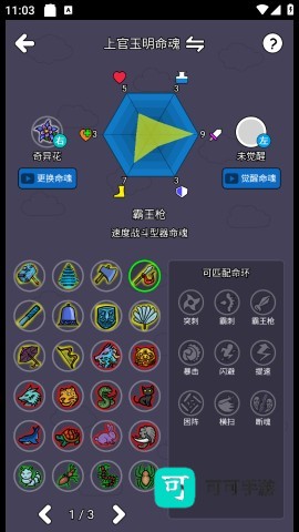 斗神大陆2 第5张图