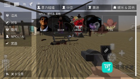 暴力沙盒仇恨沙盒中文版 第4张图