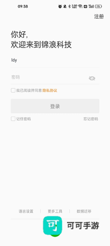 锦浪云 第1张图