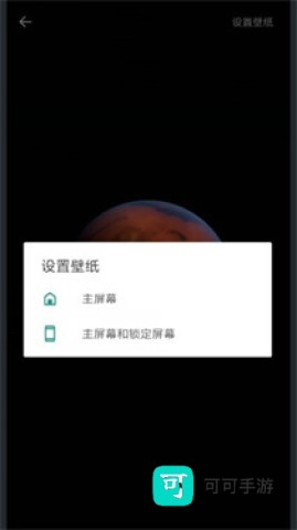 火星超级壁纸 第3张图