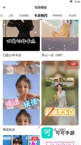 清爽视频编辑 第1张图