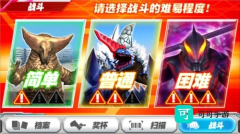 奥特档案 第3张图