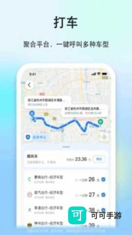 一喂顺风车 第1张图