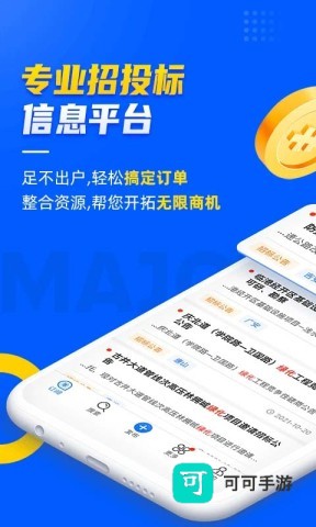 乙方宝招标最新版