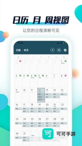 青蛙Todo 第2张图