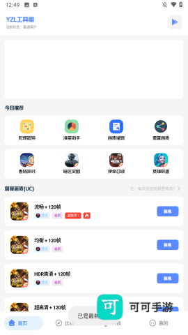 YZL科技箱 第2张图
