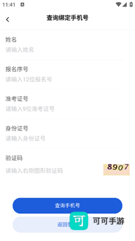 八桂高考 第2张图