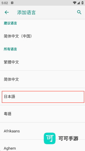 vivo输入法Pro 第8张图