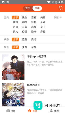 蜗牛漫画 第3张图