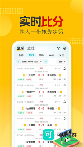 懂球圈 第5张图