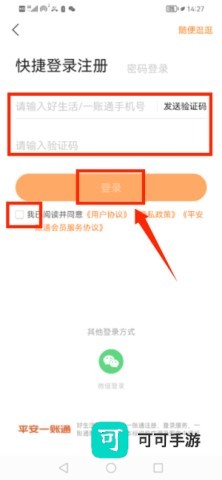 中国平安保险 第2张图
