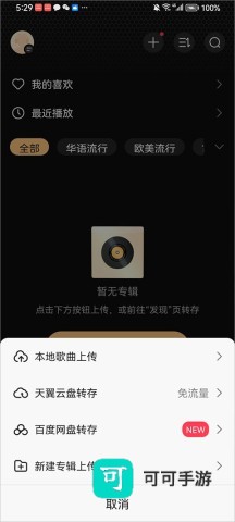 云赏HIFI 第11张图