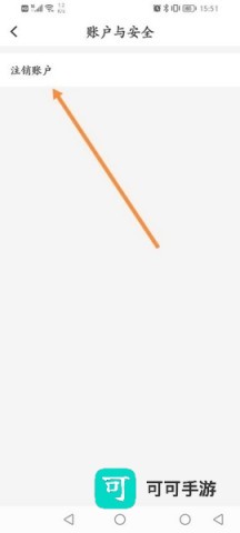 松果出行手机版 第8张图