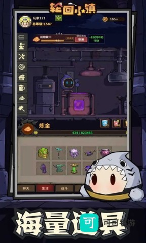 轮回小镇 第10张图