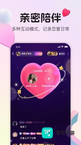 不夜星球 第1张图