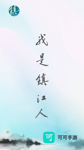 镇合意app官网版