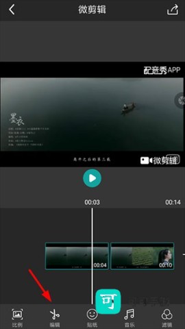 微剪辑最新版本 第2张图