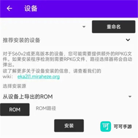 EKA2L1塞班模拟器 第3张图