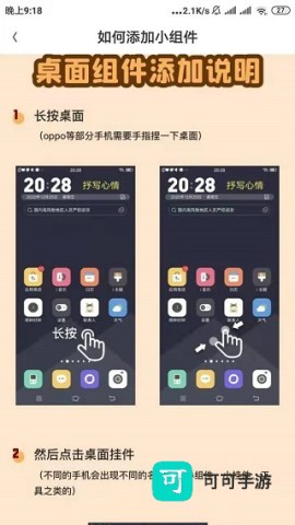 幸识APP免费版 第5张图