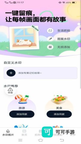 微芒免费相机 第2张图