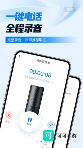 取证专家 第3张图