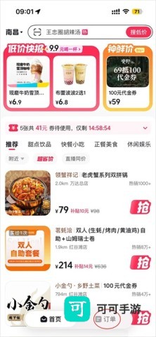 抖省省安装包 第5张图