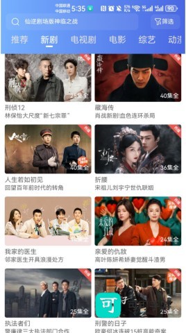 大眼视频安装最新版