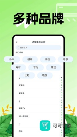 空调智能遥控器