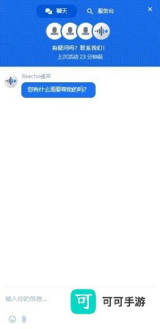 Reecho睿声 第2张图