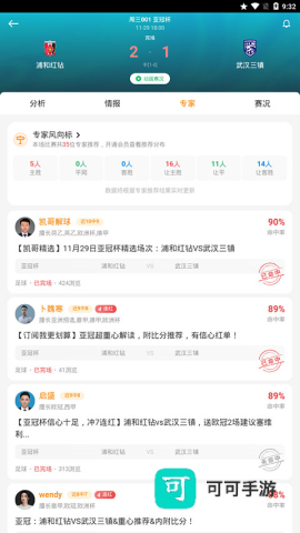 懂球圈 第3张图